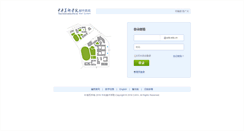 Desktop Screenshot of mail.cafa.edu.cn