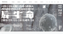 Desktop Screenshot of cafa.edu.cn