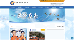 Desktop Screenshot of cafa.edu.tw