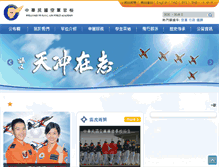 Tablet Screenshot of cafa.edu.tw